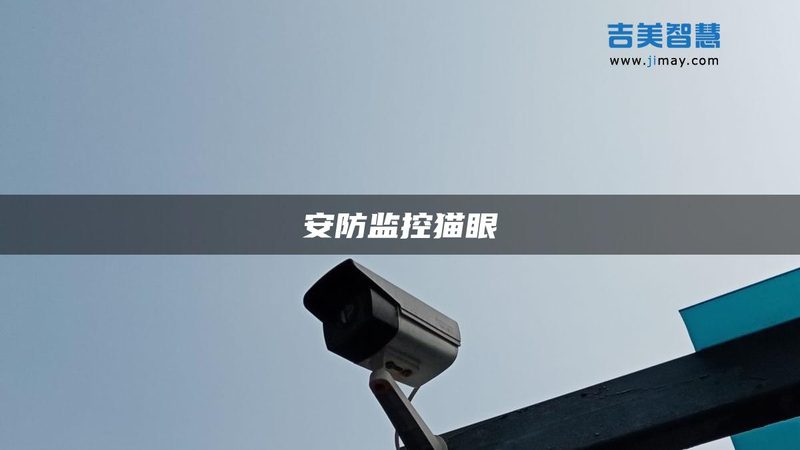 老旧小区门禁改造：提升安全与便捷，如何选择合适的安装公司？**