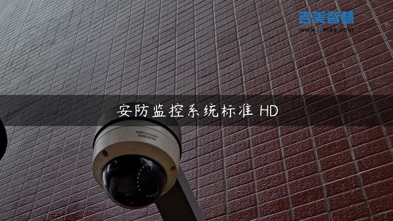 楼宇对讲门禁：安全守护的智能选择**