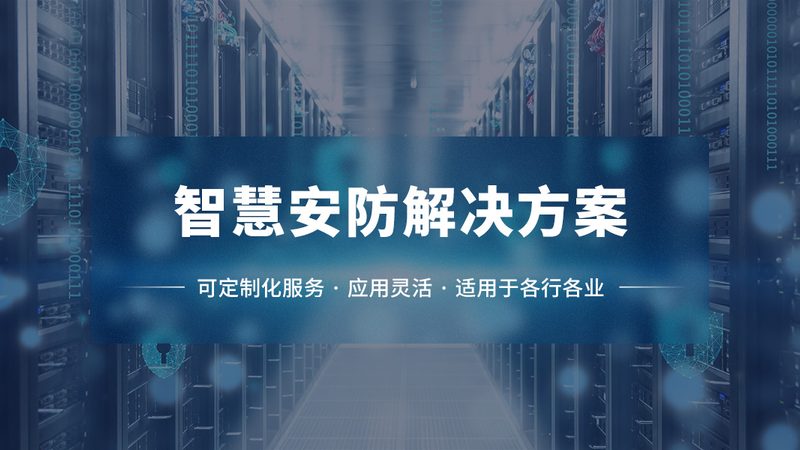 无线监控摄像头，如何选择可靠品牌？**