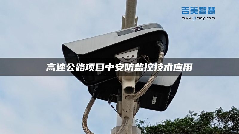 道闸杆安装，这些尺寸与注意事项你了解吗？**
