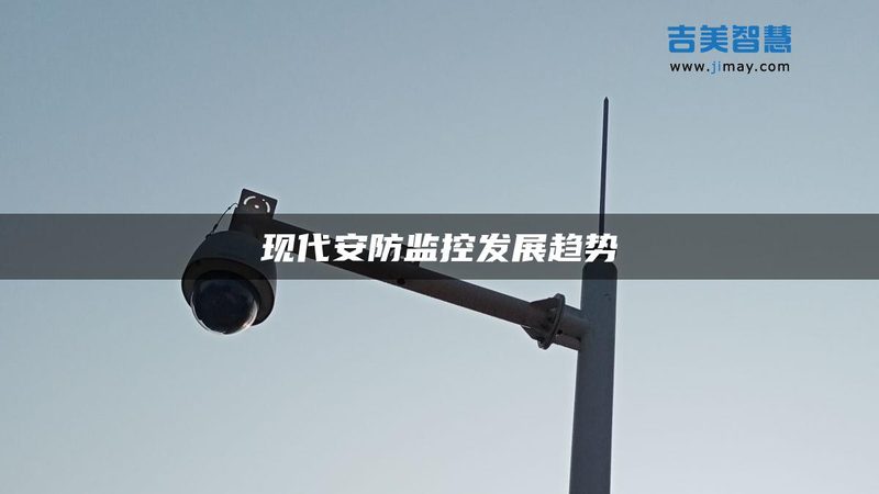 高空抛物，如何用科技守护家园？小区监控方案揭秘**