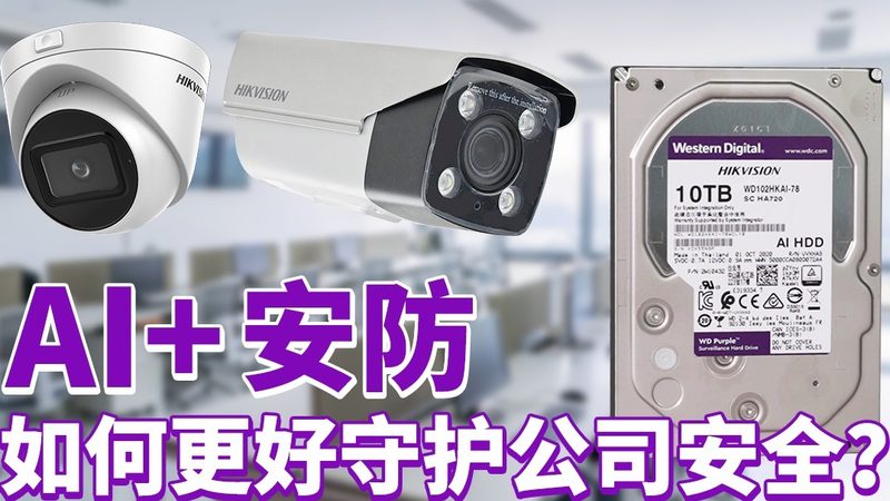 学校安防系统建设，规范先行，安全至上