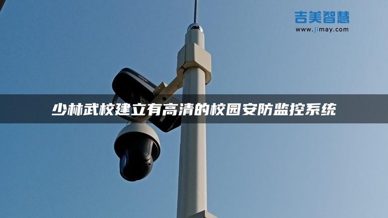 小区道闸厂家安装服务：从选型到部署的关键要素**
