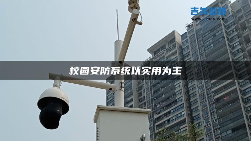 上海写字楼安防升级，施工落地到底分几步