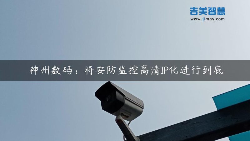 安防弱电工程报价明细表：揭秘工程成本构成与关键因素**